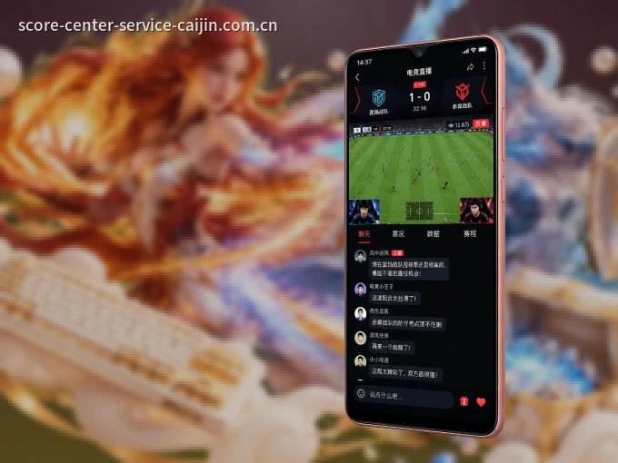 装好彩金网 APP，看球体验更流畅